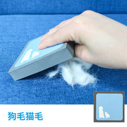 Pet Supplies All-In-One Grooming and Hair Removal Sofa Dog and Cat Hair Cleaning Sponge Lint Remover