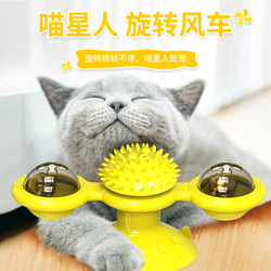 Cat Toys for Self-Entertainment, Pet Carousel, Cat Teaser Wand, Roly-Poly Toy, Windmill Supplies, Kitten Toys, Cat Toys