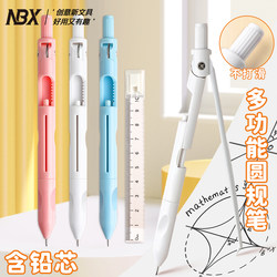 Nbx Third-Generation Upgraded Compass Pen, Practical for Students, Professional Drawing Compass and Ruler Four-In-One, Suitable for Elementary, Middle, and High School Students, Replaceable Pen Refills, Automatic Pencil with Retractable Lead, Creative Compass