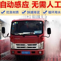 Henan Engineering Wheel Washing Machine Construction Site Semi-Enclosed Car Washing Platform Foundation-Free Fully Automatic Induction Car Washing Machine