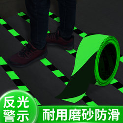 Luminous Stickers Permanent Glow Tape Pvc Matte Anti-Slip Stair Steps Diagonal Warning Self-Adhesive Floor Stickers Night Reflective Fluorescent Waterproof Wear-Resistant Slope Anti-Slip Stage Positioning Decorative Strips