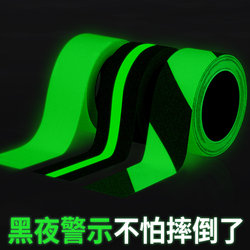 Glow-In-The-Dark Stickers, Fluorescent Stickers, Adhesive-Backed Luminous Strips, Luminous Film, Glow Tape, Stage Stair Step Safety Warning Anti-Slip Positioning Stickers, Pvc Waterproof Decorative Wall Stickers, Car Stickers, Self-Luminous Tape