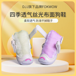 Djj Dog Shoes Fokwow Fuwang Teddy Pet Dog Shoes for Bichon Frise, Non-Slip Shoes for Small Dogs, Suitable for All Seasons