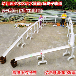 
PVC pipe water pipe bracket water play set water diversion canal kindergarten sand water area play sand pool toy materials
