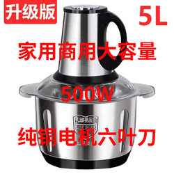 Authentic Meat Grinder, Pure Copper, Household Automatic Multi-Functional Food Processor, Small Electric Mixer, 2025 New Model