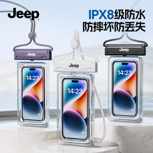 
Jeep mobile phone waterproof bag can touch the screen to take pictures and take out riders, special swimming and rafting mobile phone case waterproof seal bag