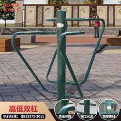 Outdoor fitness equipment high and low parallel bars square park sports fitness equipment parallel bars community outdoor sports equipment