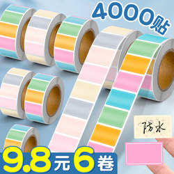 Colorful Label Stickers, Peel-Off Paper, Waterproof Self-Adhesive Labels, Handwritten Name Tags, Small Sticky Notes, Blank Product Labels, Food Stickers, Classification Markers, Index Stickers