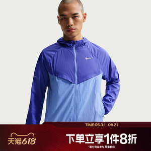 
Tabo NIKE Nike Men's Sports Leisure Fitness Jacket Woven Hooded Jacket HV4549-430
