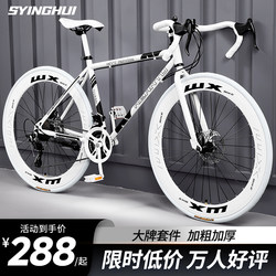 Road Bike for Adults, Men's and Women's Models, Variable Speed, Fixed Gear, Curved Handlebars, Racing, Solid Tires, Student and Commuting Bicycle