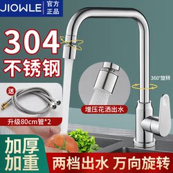 Stainless Steel Kitchen Sink Faucet with Hot and Cold Water, Rotatable, Splash-Proof, Universal Sink Faucet