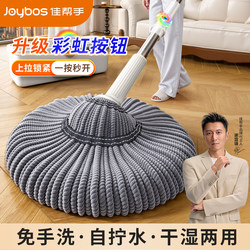 Jiabanshou Self-Wringing Mop for Home Use, One-Sweep Clean 2025 New Model, Hands-Free Washing Mop, Floor Cleaning Magic Mop