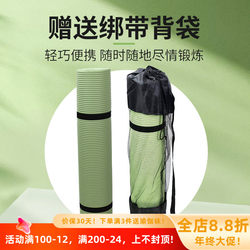 Yoga Mat for Beginners, Non-Slip, Thickened, Sports Fitness Mat for Men and Women, Indoor Floor Mat, Yoga Fitness Auxiliary Tool