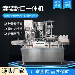 Fully automatic filling and sealing machine Liquor oral liquid enzyme beverage filling capping and labeling production equipment
