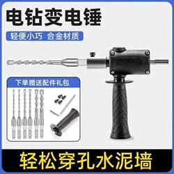 Electric Hammer Drill Impact Drill for Home Use, Suitable for Drilling Cement Walls, High-Power, Lightweight Adapter for Drilling Concrete