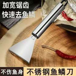 Stainless Steel Fish Scale Scraper Tool for Kitchen Use, Manual Fish Scale Remover, Kitchen Fish Scale Removal Gadget