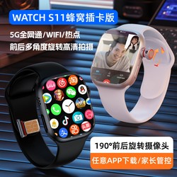 Huaqiangbei S11 Cellular Version Can Insert a Sim Card 5g Adult Phone Watch Ultra Positioning Wifi Smart Watch