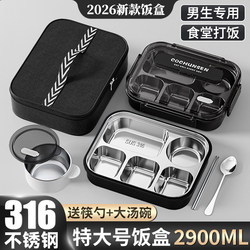 316 Stainless Steel Lunch Box for Office Workers, Large-Capacity Compartmented Dinner Plate, Extra-Large Lunch Box for Cooking Meals