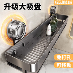 Bathroom Suction Cup Storage Rack, No-Drill Washbasin Movable Wall-Mounted Organizer, Various Bathroom and Toilet Essentials