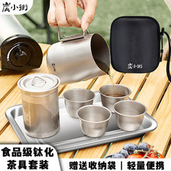 Charcoal Alley Titanium Outdoor Tea Set Portable Tea Maker Tea Cup Separation Tea Pot Tea Tray Anti-Scalding Camping