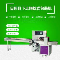 Commercial pillow packaging machine soap door lock hardware automatic packaging machine manufacturer direct supply