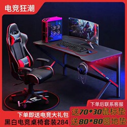 Computer Chair Table Integrated Lazy Space Capsule E-Sports Table Desktop Home Desk Game Combination Set Competitive Table