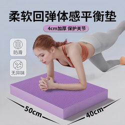 Sentie Balance Mat Yoga Mat Plank Training Fitness Silent Soft Foam Kneeling Pad Exercise Thickened Sponge Pad
