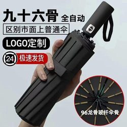 Fully Automatic Umbrella for Men, Rainproof and Sunproof, Large Folding Sun Umbrella for Women, Special Umbrella for Wind and Storm Protection, Sunshade Umbrella