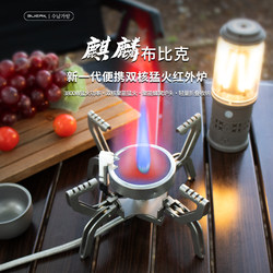 BUERK split infrared cassette stove outdoor portable folding gas tea stove camping cooker