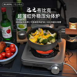 BUERK cassette stove outdoor portable split camping cooker stove tea boiler gas stove boiling water