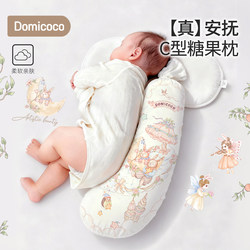 Domicoco Newborn Baby Candy Pillow Soothing Pillow Baby Side Sleeping Auxiliary Pillow Backrest Sleep-Inducing Pillow