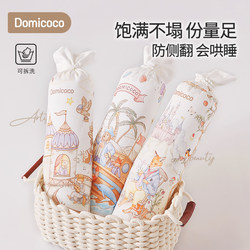 Domicoco Candy Pillow Cassia Seed Baby Soothing Pillow Newborn Sleep Aid Backrest Pillow for Babies