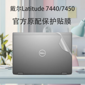 
14-inch Dell Latitude 7440/7450 Housing Film Protective Film Laptop 2024 Solid Color Body Full Set of Film Screen Film Tempered Film Accessories