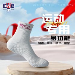 RSL Badminton Socks, Thickened Towel Bottom Socks, Breathable Shock-Absorbing Running Socks, Sports Socks