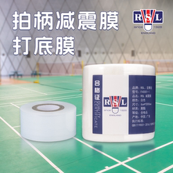 Yashilong Badminton Racket Shock-Absorbing Film Handle Wrap Base Film Cushioning Film Hand Grip Anti-Slip Tape Sweat-Absorbing Shock-Proof