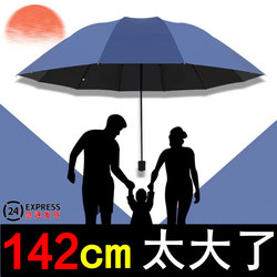 140 Double-Sized Umbrellas for Women, Suitable for Both Sunny and Rainy Weather, Men's Extra-Large, Thickened, Reinforced, Sun-Protective, Reverse Folding Manual Umbrella