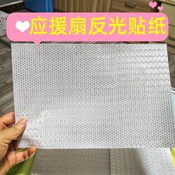 High-Strength Reflective Stickers Pure Color Lattice Reflective Film 20Cm*30Cm Concert Name Tag DIY Cheering Fan