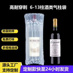 7-Column 30-34cm Shockproof Packaging E-Commerce Beverage Packing Inflatable Bag, Red Wine Bubble Column, Inflatable Air Column Bag