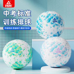 Peak Volleyball No. 5 for Middle School Students, Training and Exam Volleyball, Sports Competition Hard Volleyball