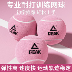 Peak Tennis High-Elasticity, Wear-Resistant and Durable Training Authentic Student Beginner Practice Pressure-Free Standard Competition Ball
