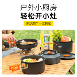 Outdoor pots and stoves, camping cookware, portable cassette stove, D kettle, picnic equipment and supplies, camping pot set