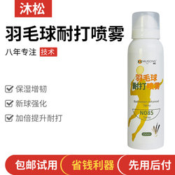 Badminton Durable Spray Enhancer Liquid, Durable Sports Training Steaming Ball Device, Ball Steaming Device, Durable Equipment Humidifier