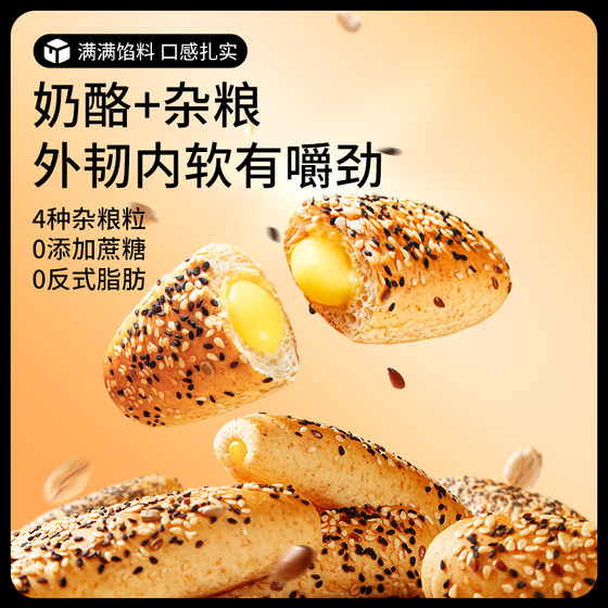 [Three Squirrels_Flyn Celebag Bag 400g] Breakfast Bread Health
