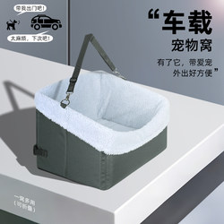 Car-Mounted Pet Nest, Cat and Dog Portable Cage, Foldable and Portable Travel Essential, Multifunctional Large-Capacity Pet Supplies