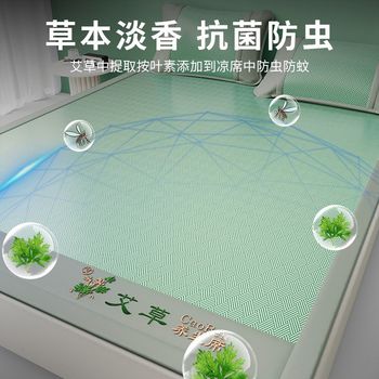 
Wormwood mat summer 2025 new mat ice silk mat Category A maternal and infant grade straw S mat mattress sheet sheet dual use