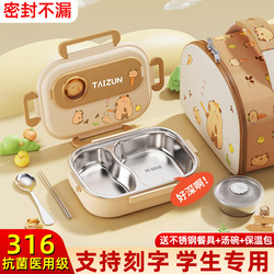 316 Stainless Steel Kidsren's Lunch Box, Special Lunch Box for Primary School Students, Divided Insulated Lunch Box, 2025 New Food Grade