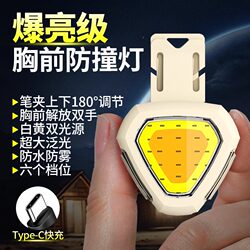 Night Running Safety Light, Strong Light Flashlight, Portable Clip-On, Portable Night Running Light, Rechargeable Outdoor Mini Ultra-Bright Lighting