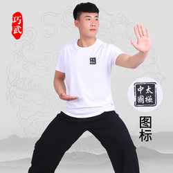 Chenjiagou Qiaowu New Summer Short-Sleeved Tai Chi Clothing for Men and Women, All-Cotton Breathable Cultural Shirt, Martial Arts Practice Sportswear
