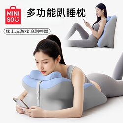 Miniso Premium Bed Pillow for Lying on Your Stomach, Multifunctional Prone Position Pillow for Sleeping, Playing with Your Phone, and Reading