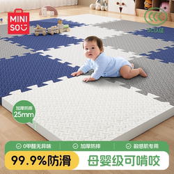Miniso Carpet for Living Room, Children's Reading Room, Crawling Mat, Early Education Center, Maintenance-Free Foam Interlocking Floor Mat
